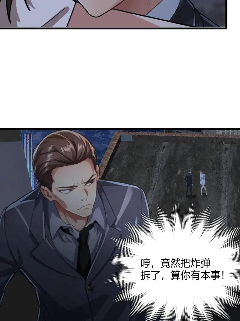 绝世天才系统 第93话 龙帮，今日覆灭！ 第16页