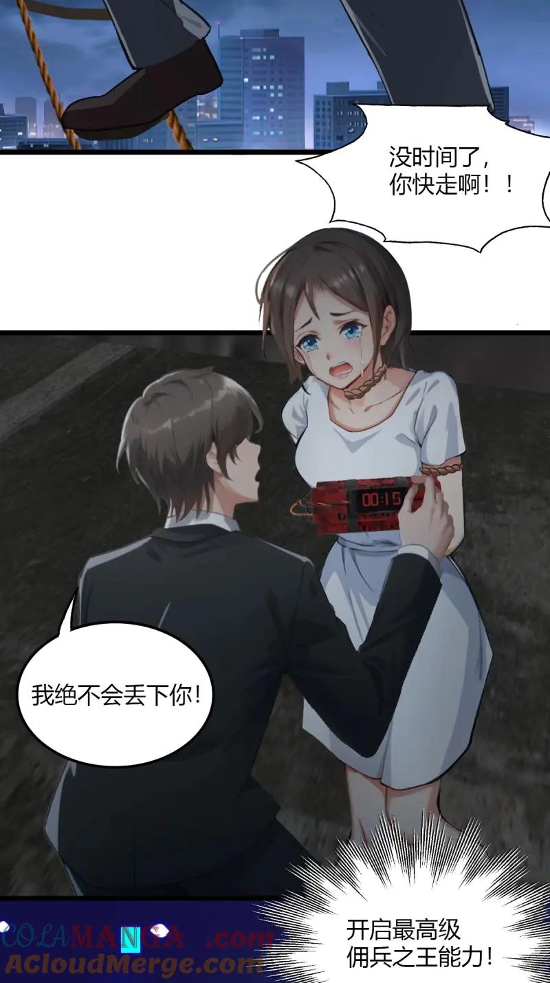 绝世天才系统 第93话 龙帮，今日覆灭！ 第7页
