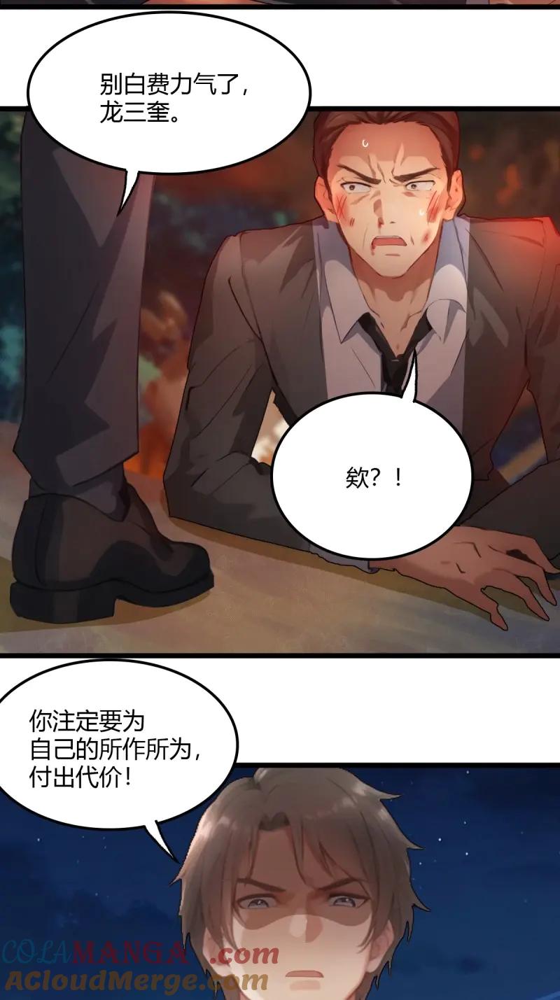 绝世天才系统 第93话 龙帮，今日覆灭！ 第27页