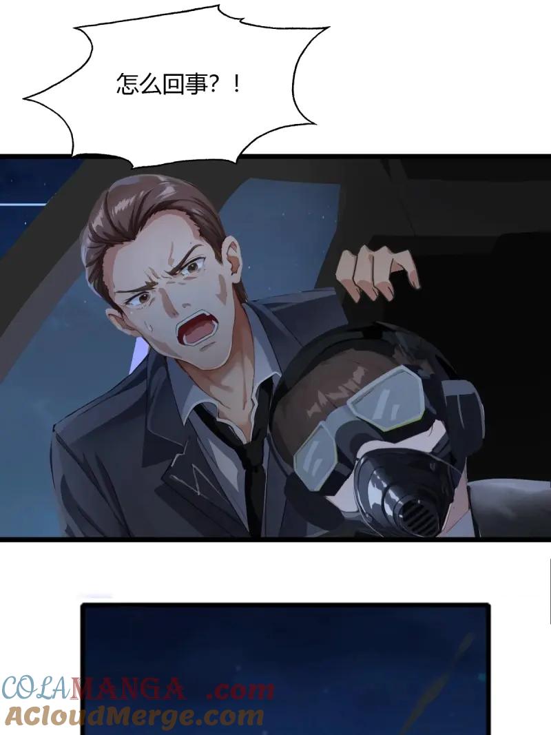 绝世天才系统 第93话 龙帮，今日覆灭！ 第21页