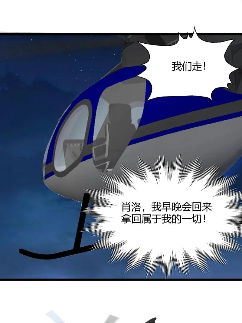 绝世天才系统 第93话 龙帮，今日覆灭！ 第18页
