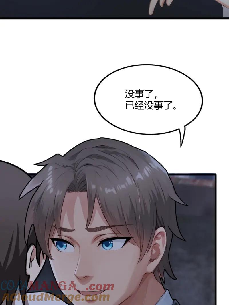 绝世天才系统 第93话 龙帮，今日覆灭！ 第15页