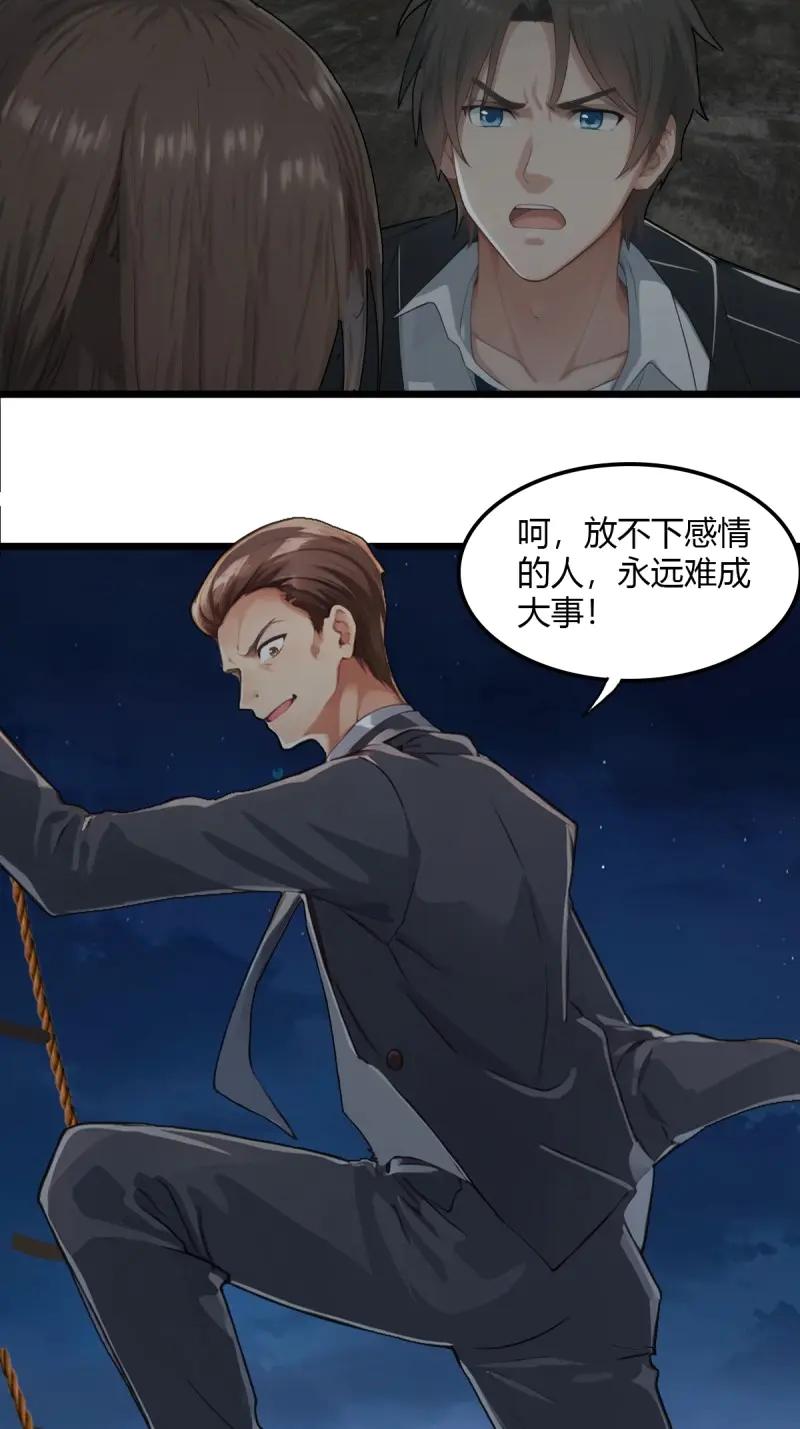 绝世天才系统 第93话 龙帮，今日覆灭！ 第6页