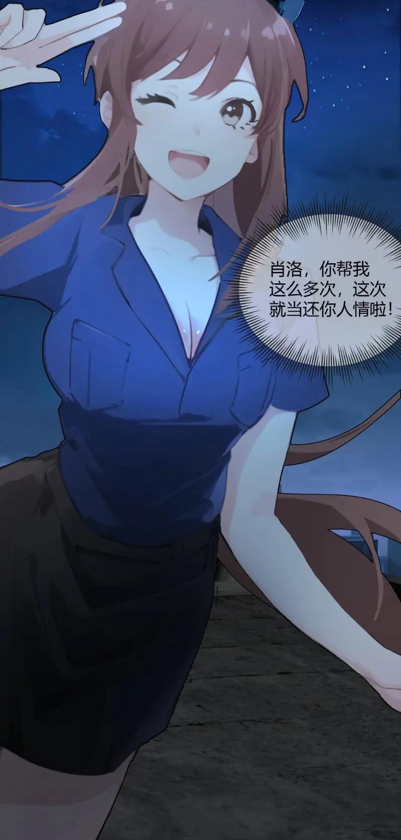 绝世天才系统 第93话 龙帮，今日覆灭！ 第24页