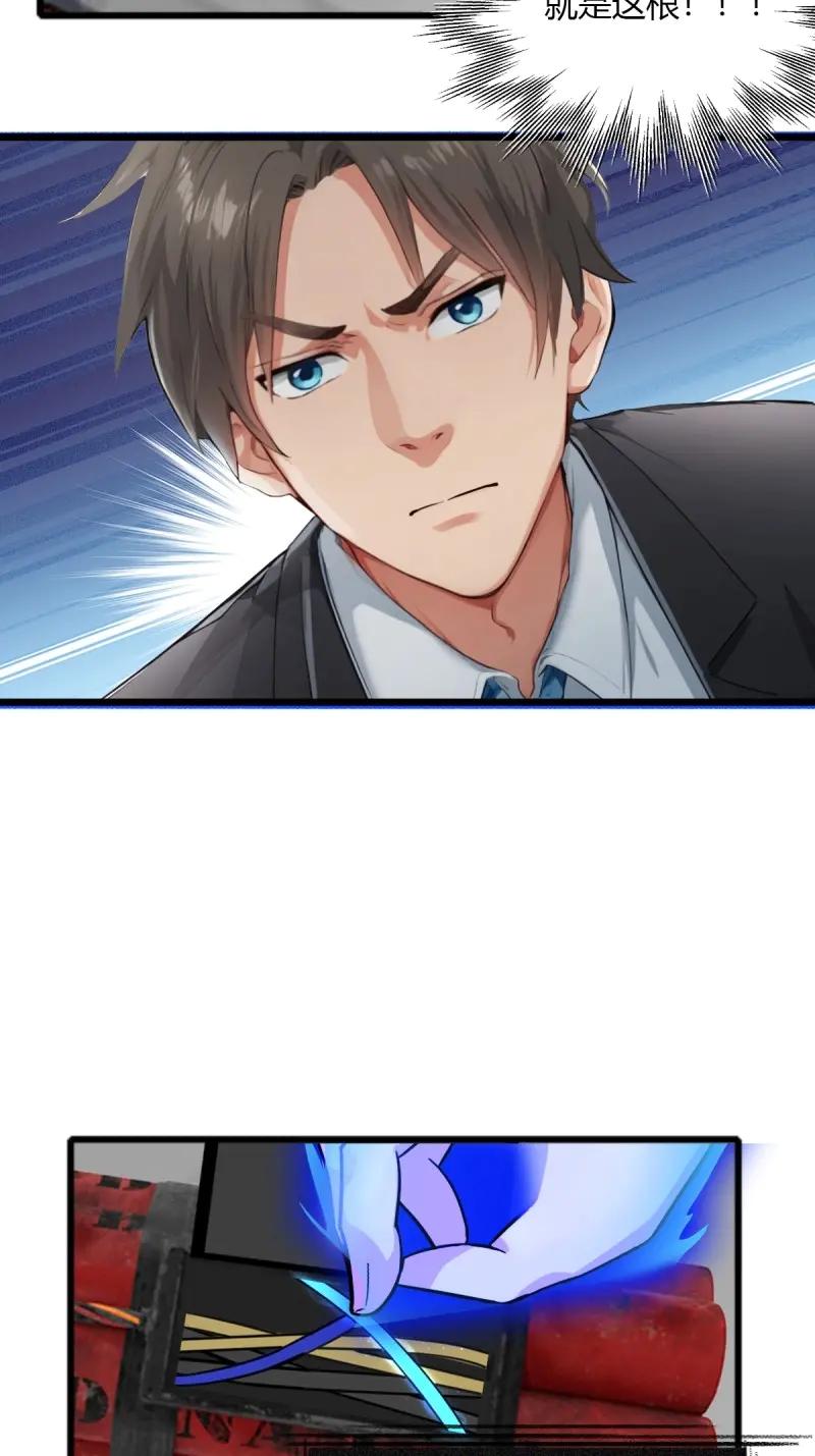 绝世天才系统 第93话 龙帮，今日覆灭！ 第10页