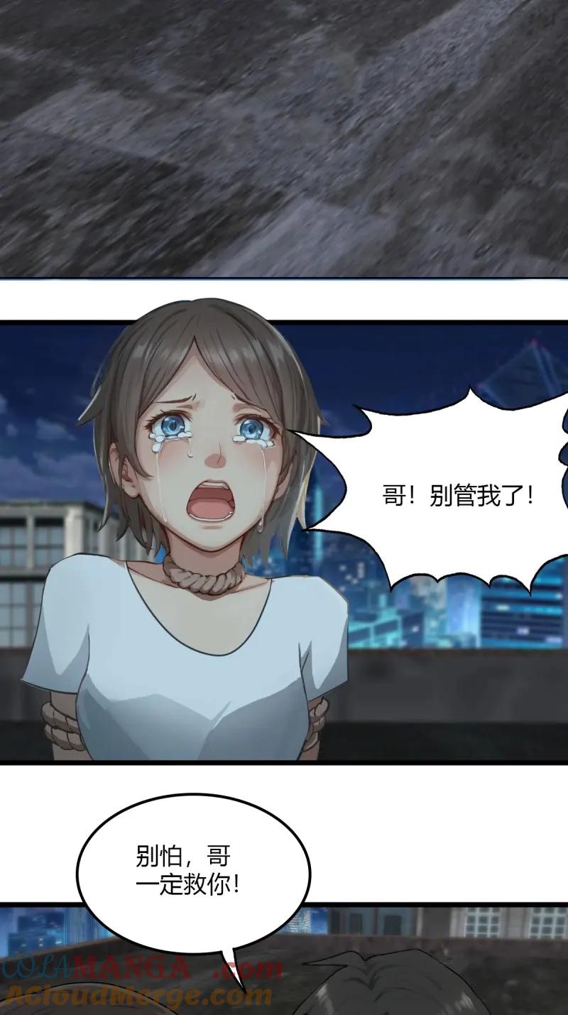 绝世天才系统 第93话 龙帮，今日覆灭！ 第5页
