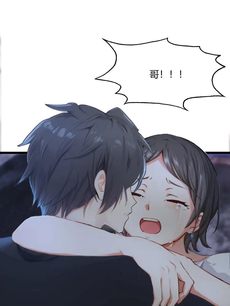 绝世天才系统 第93话 龙帮，今日覆灭！ 第14页