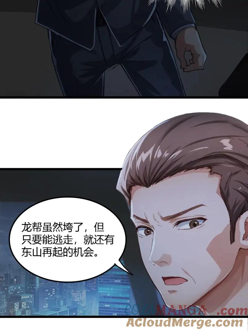 绝世天才系统 第93话 龙帮，今日覆灭！ 第17页