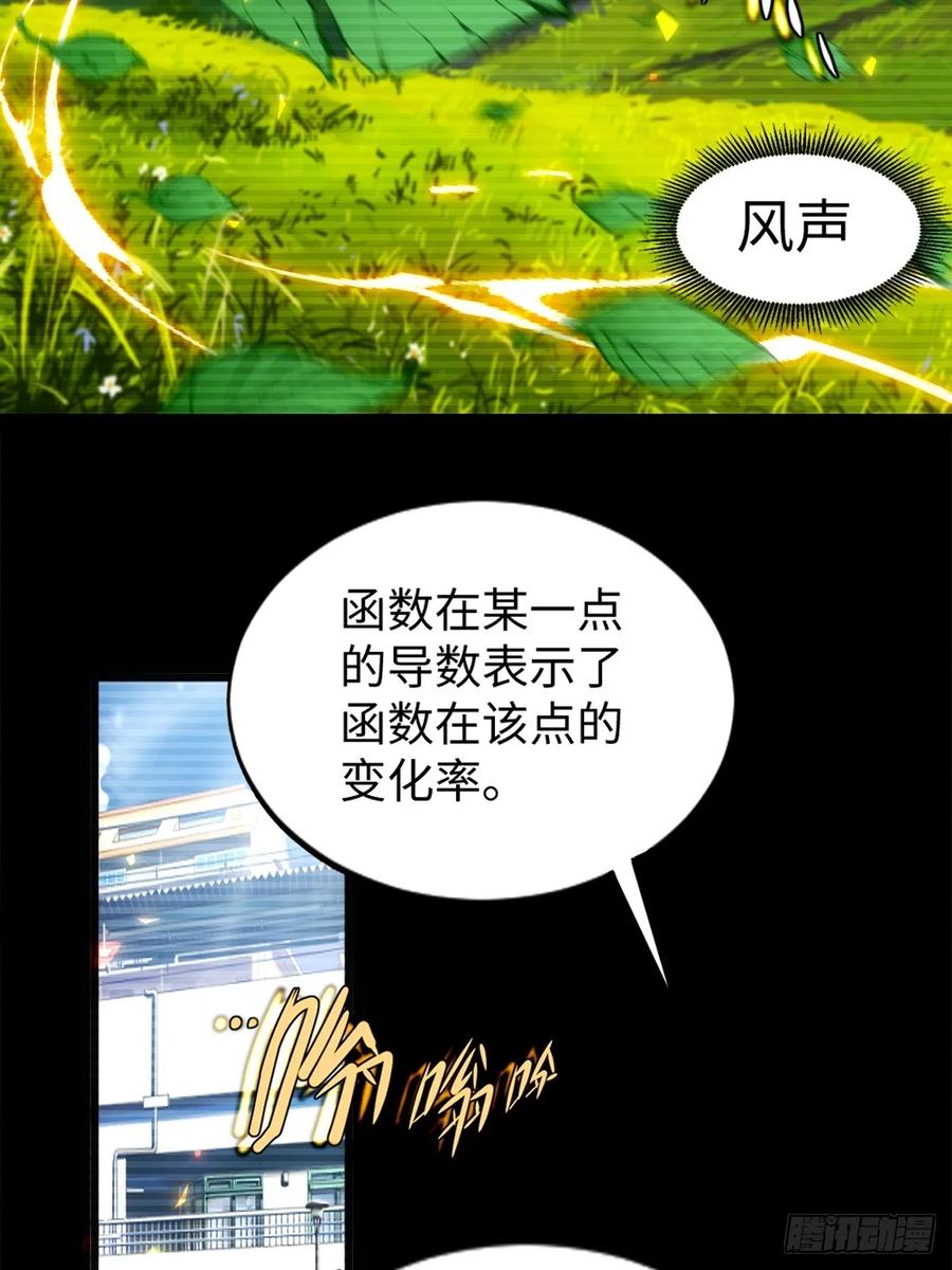 重生1998谈恋爱不如做大做强 第15话 第6页