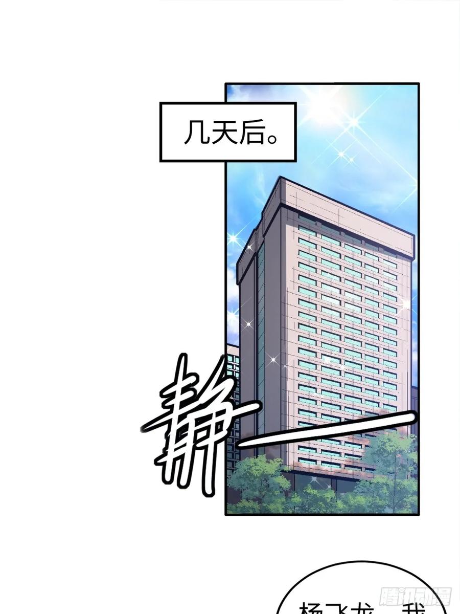 重生1998谈恋爱不如做大做强 第15话 第16页