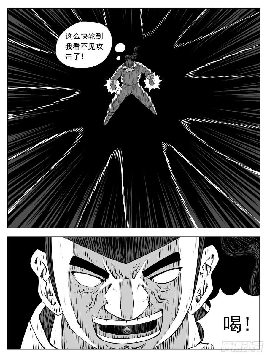 《休闲之路》第172回 第6页