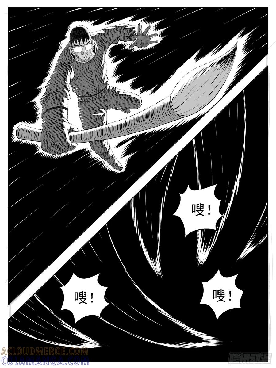 《休闲之路》第172回 第5页