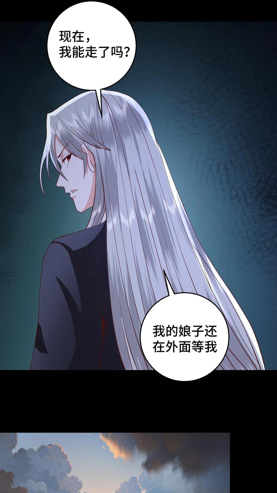 祖宗嫁到：病娇魔帝滚下榻 - 第188话 砥砺同心，并肩作战 - 第26张图