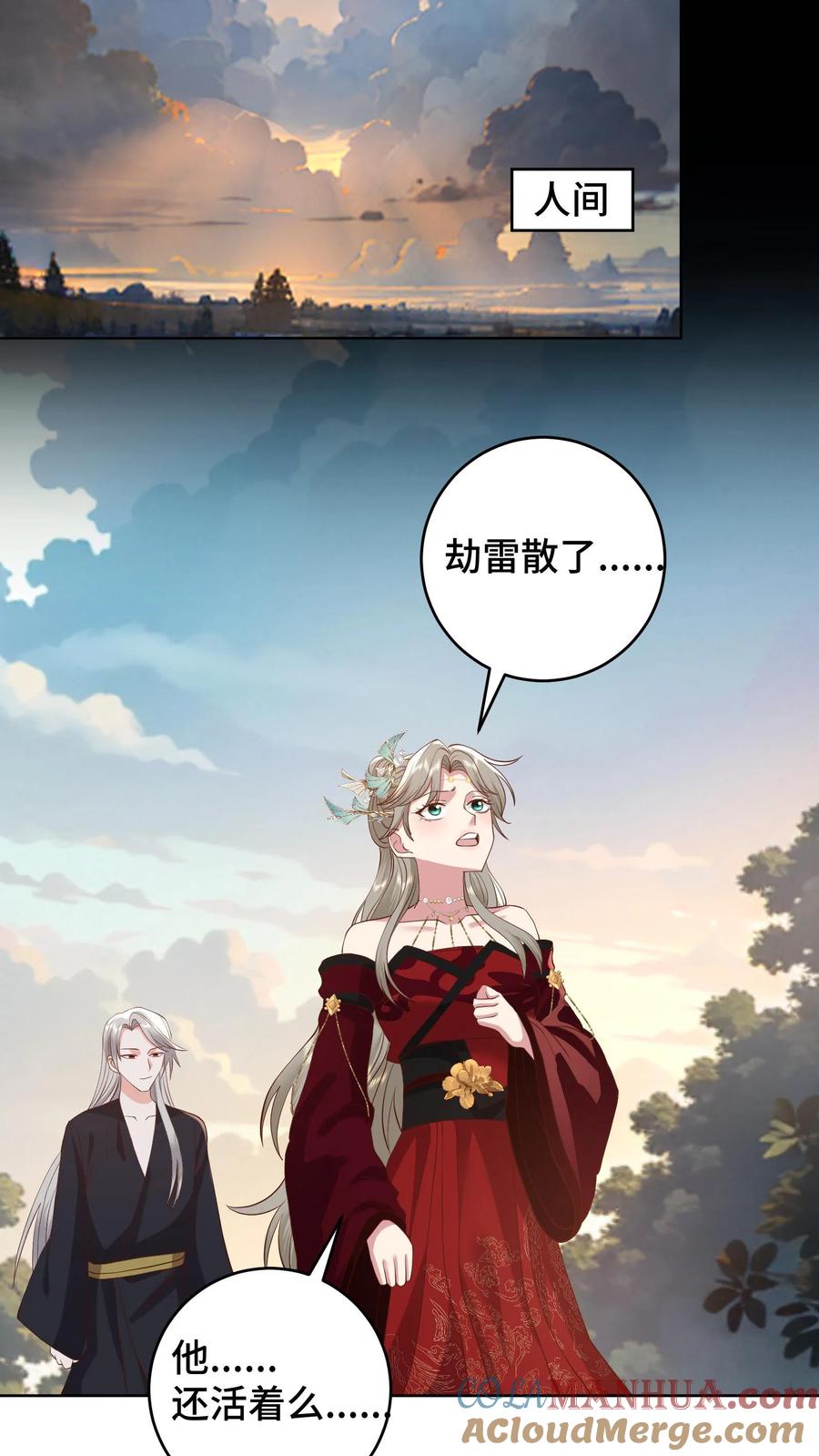 祖宗嫁到：病娇魔帝滚下榻 - 第188话 砥砺同心，并肩作战 - 第27张图