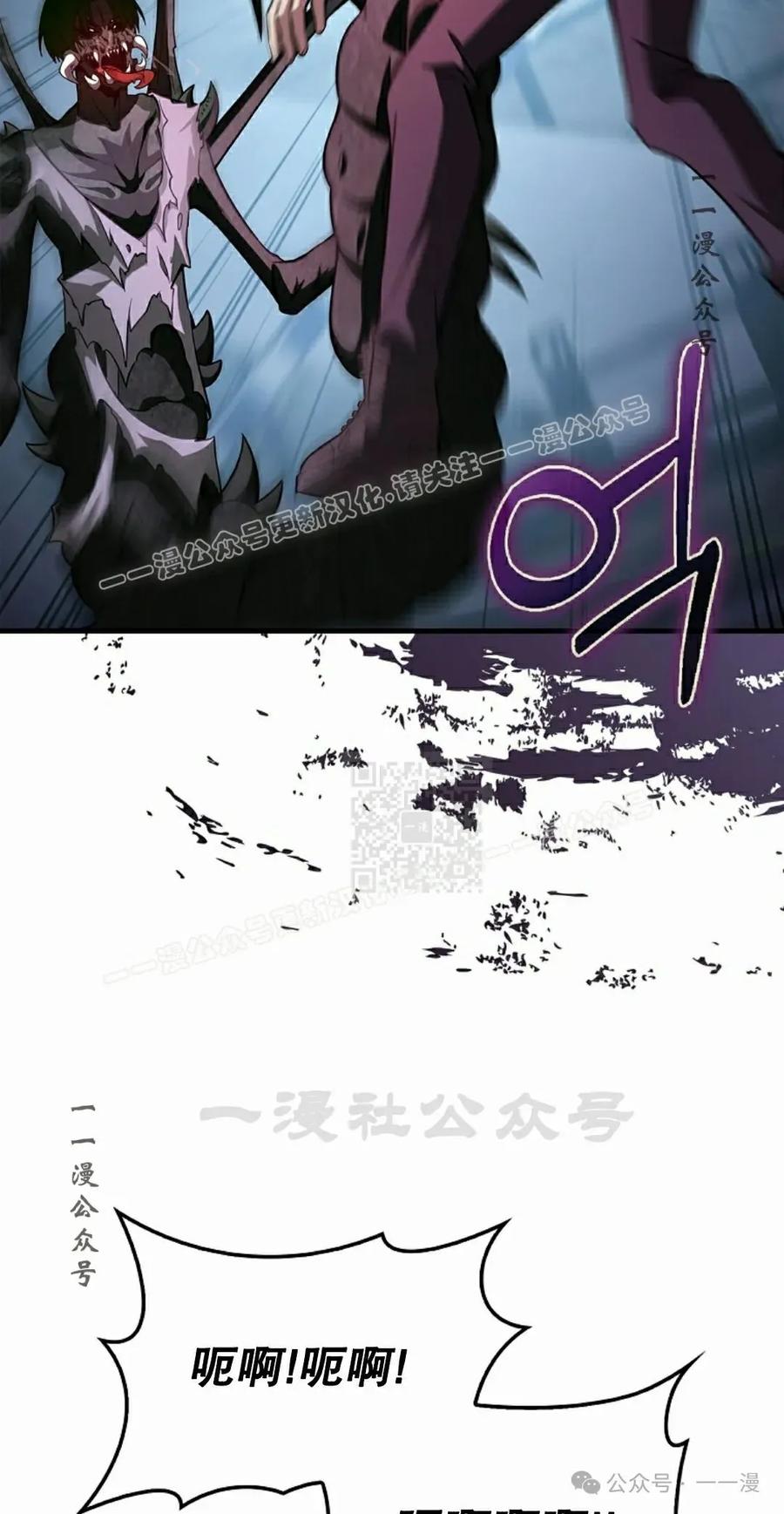 《我不是回归者》第36话 第57页