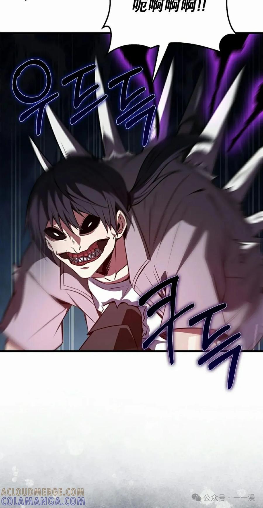 《我不是回归者》第36话 第58页