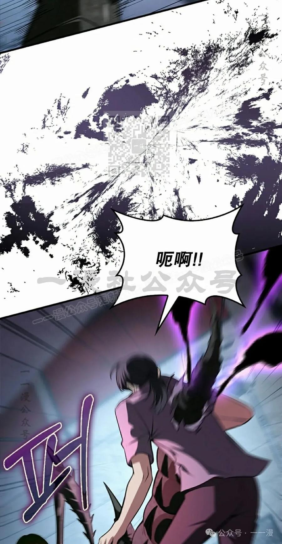 《我不是回归者》第36话 第56页