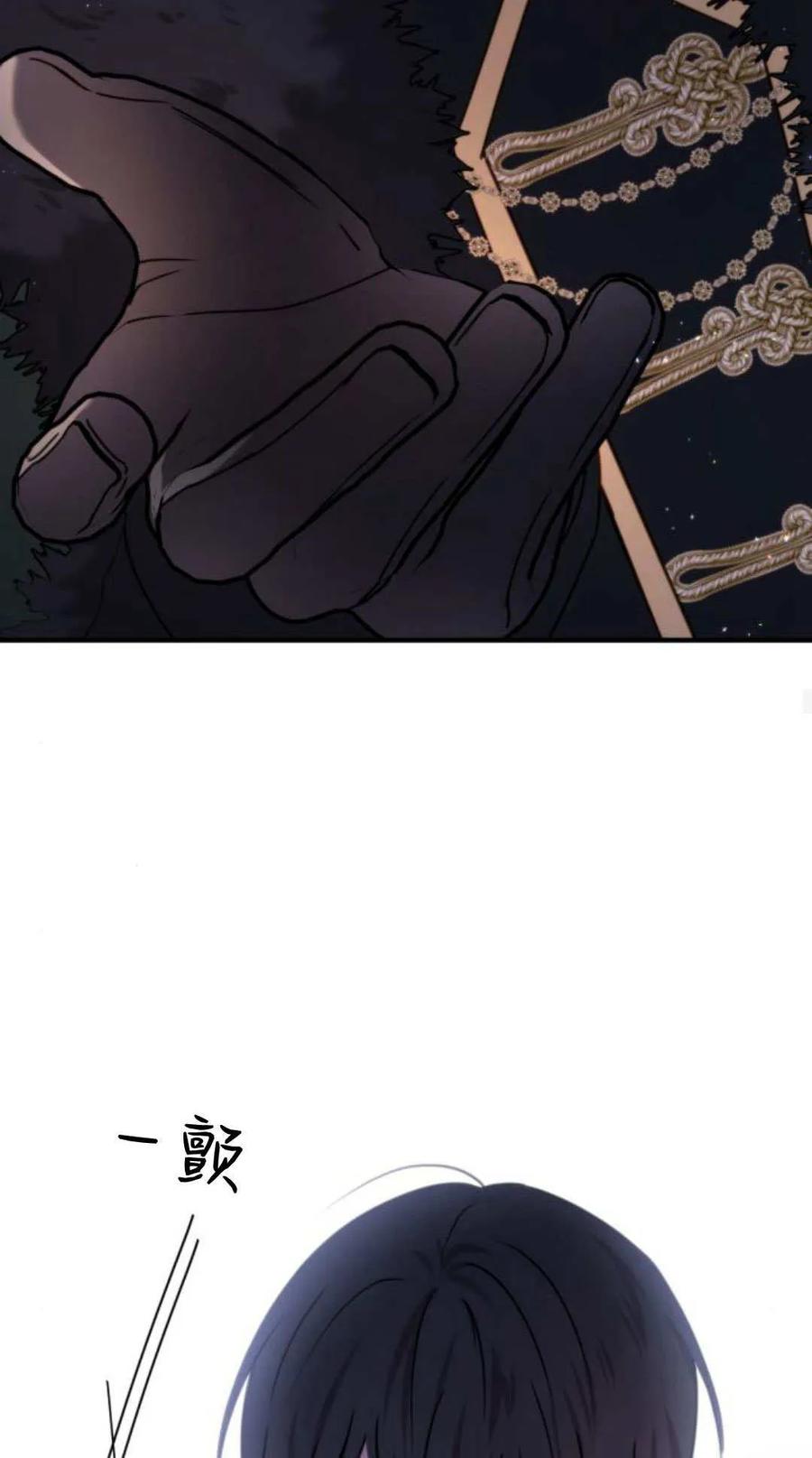 恶女只想安静地生活！ - 第47话 - 第51张图