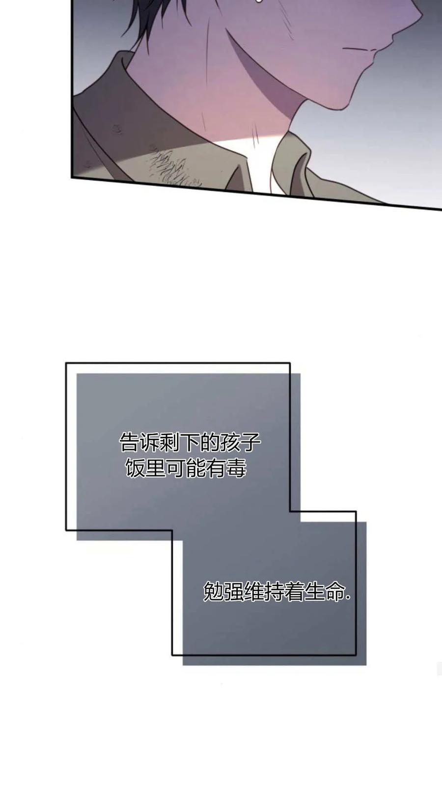 恶女只想安静地生活！ - 第47话 - 第32张图