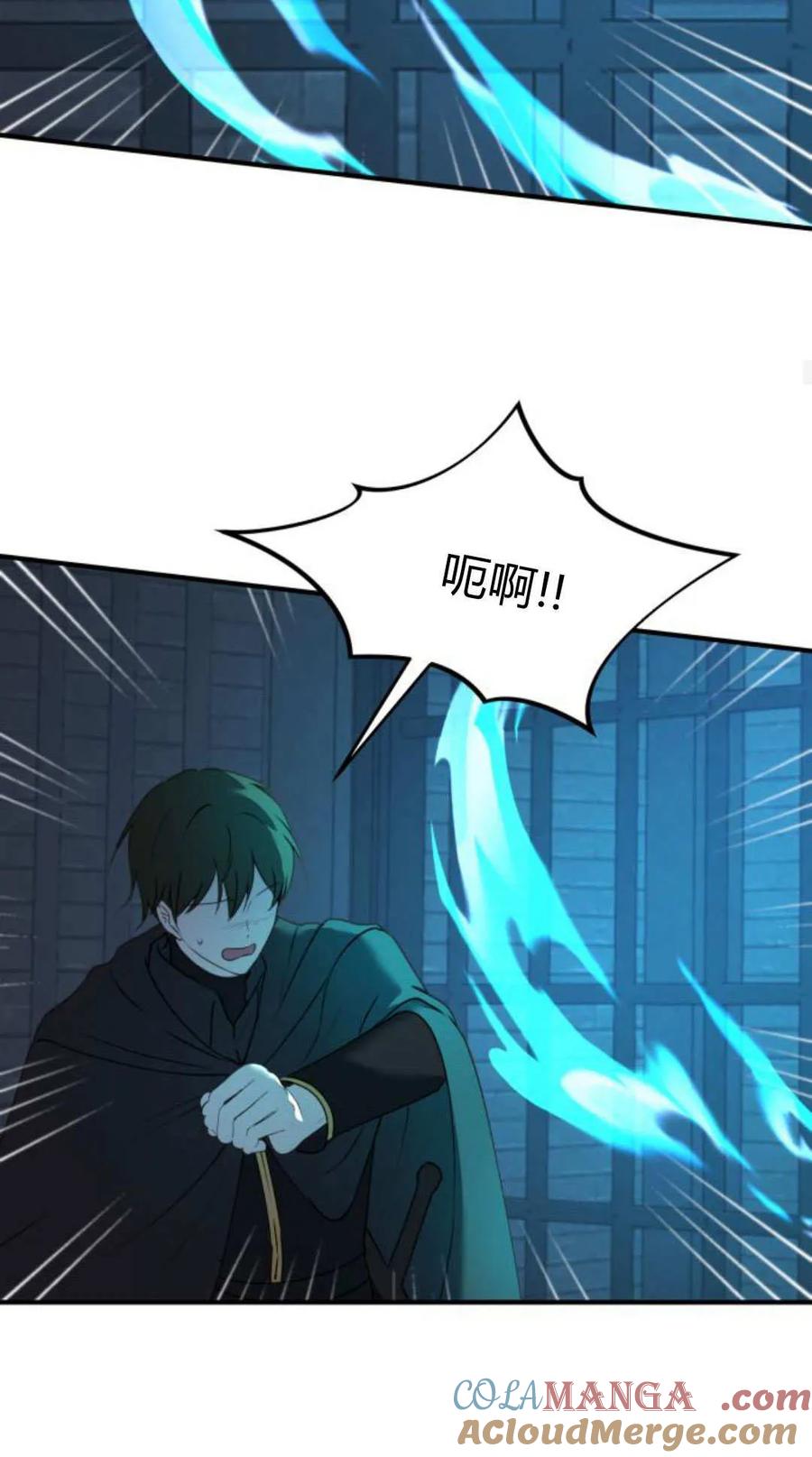 恶女只想安静地生活！ - 第47话 - 第43张图