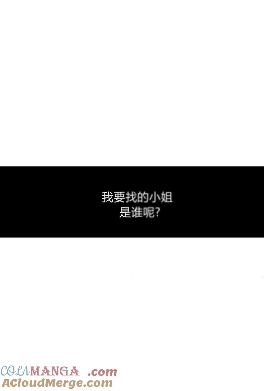 恶女只想安静地生活！ - 第47话 - 第10张图