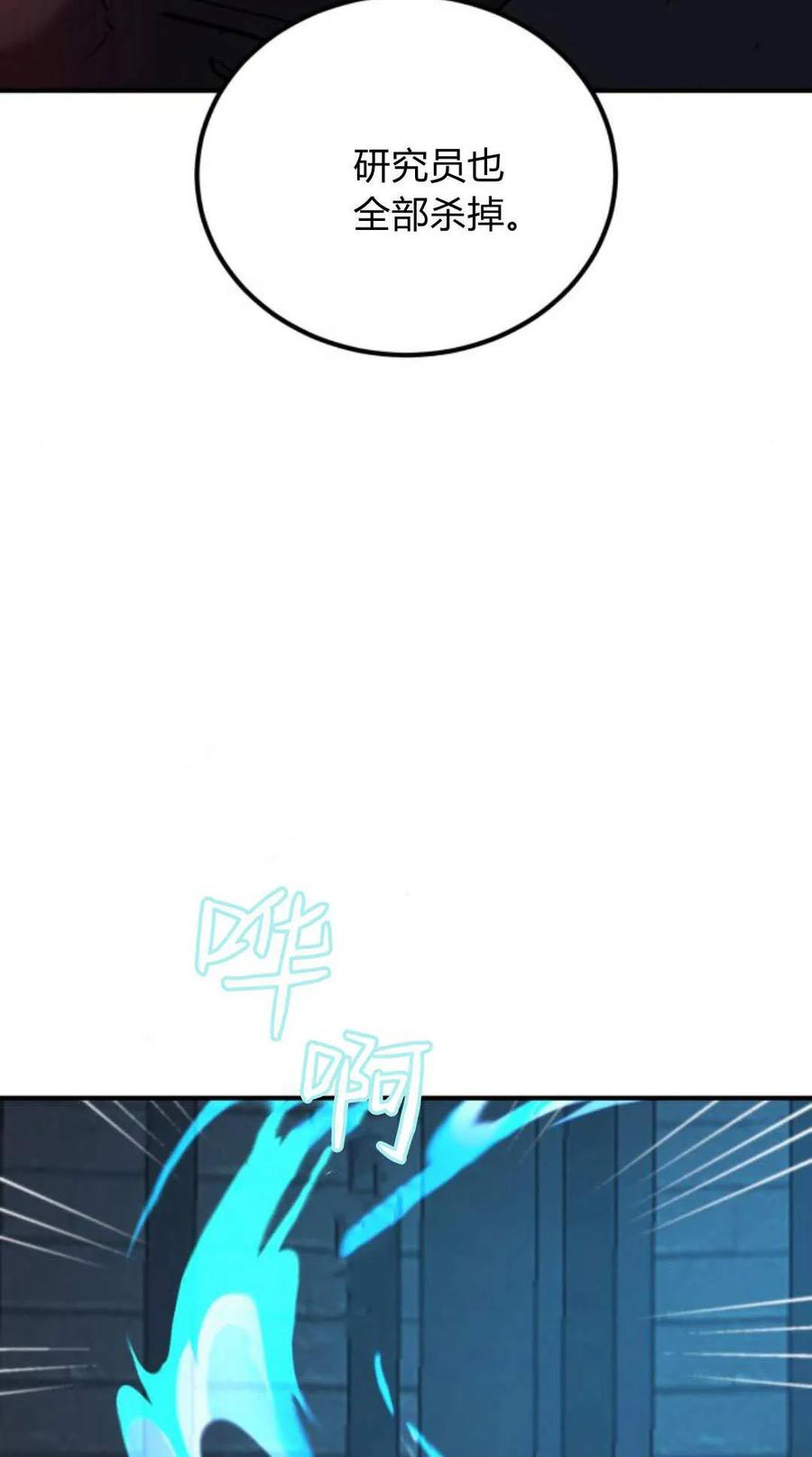 恶女只想安静地生活！ - 第47话 - 第42张图