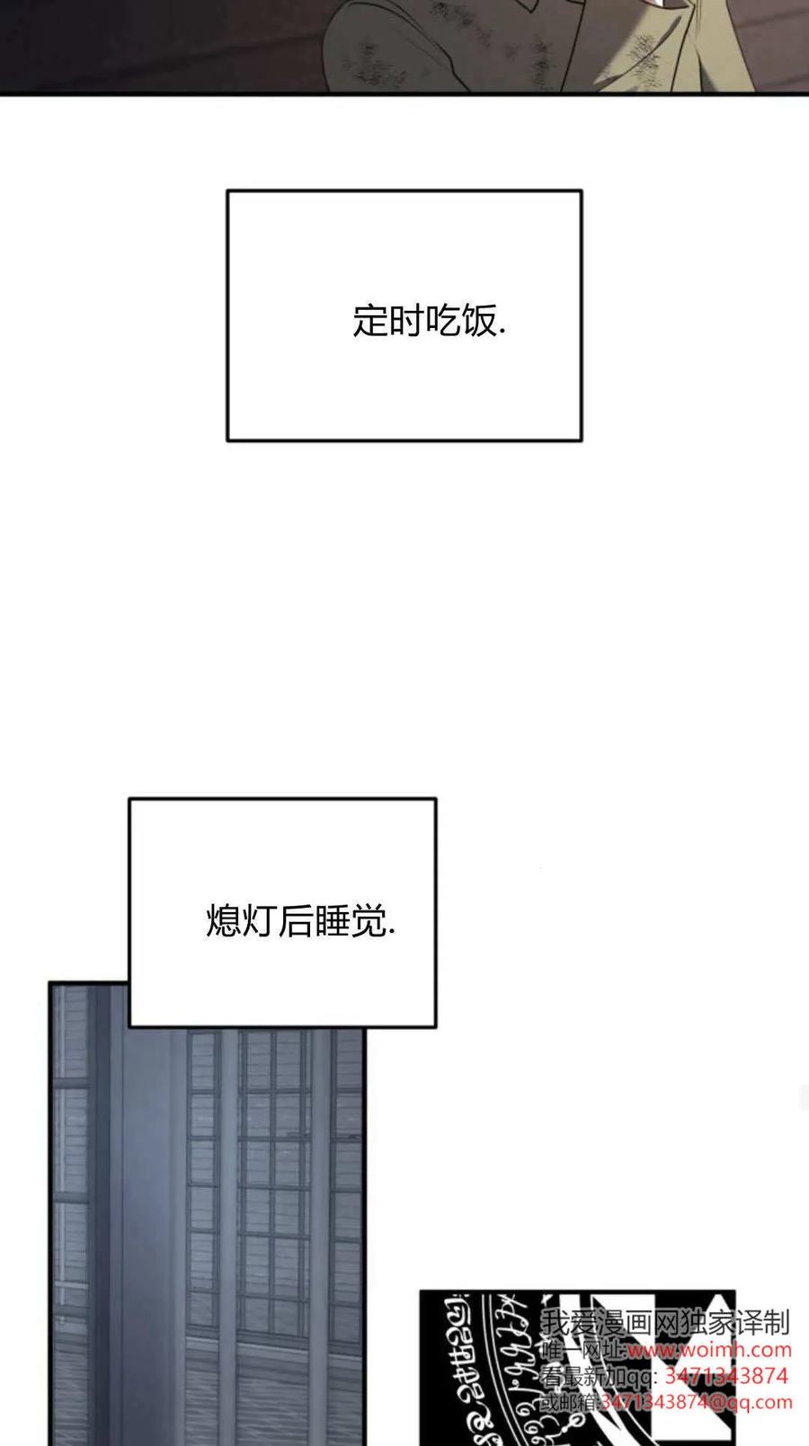 恶女只想安静地生活！ - 第47话 - 第12张图
