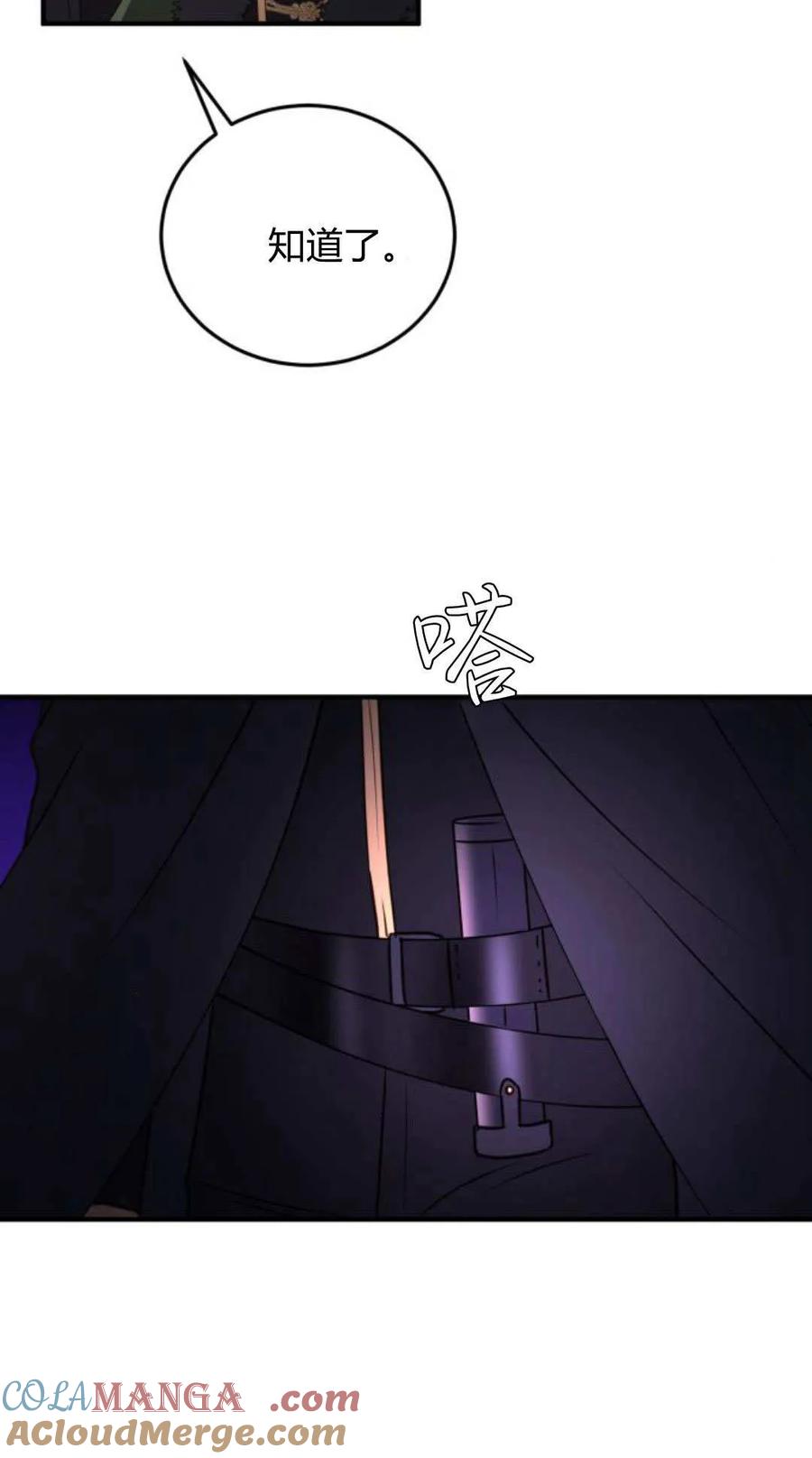 恶女只想安静地生活！ - 第47话 - 第55张图