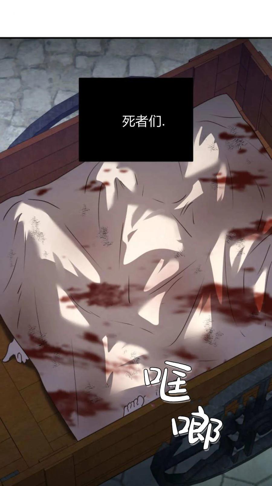 恶女只想安静地生活！ - 第47话 - 第15张图