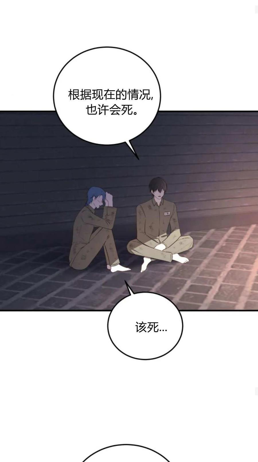 恶女只想安静地生活！ - 第47话 - 第21张图