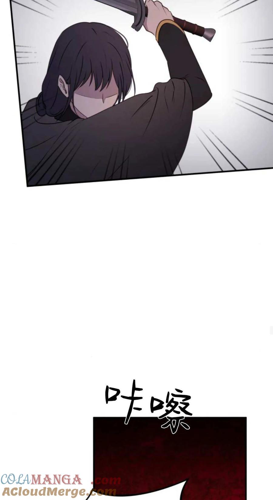 恶女只想安静地生活！ - 第47话 - 第37张图