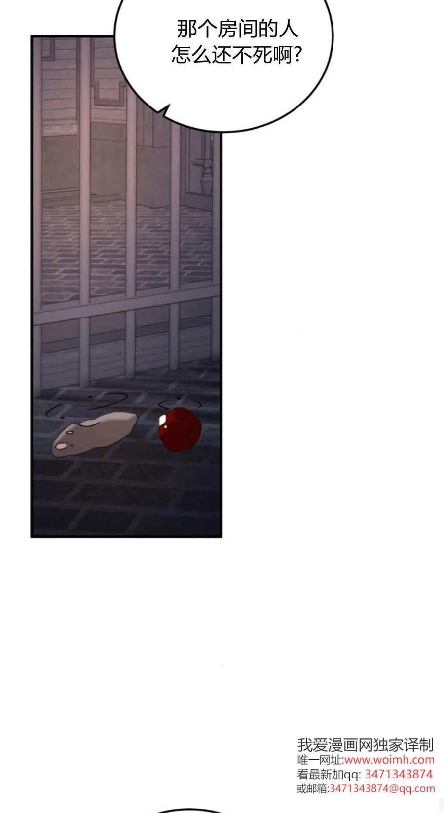 恶女只想安静地生活！ - 第47话 - 第27张图