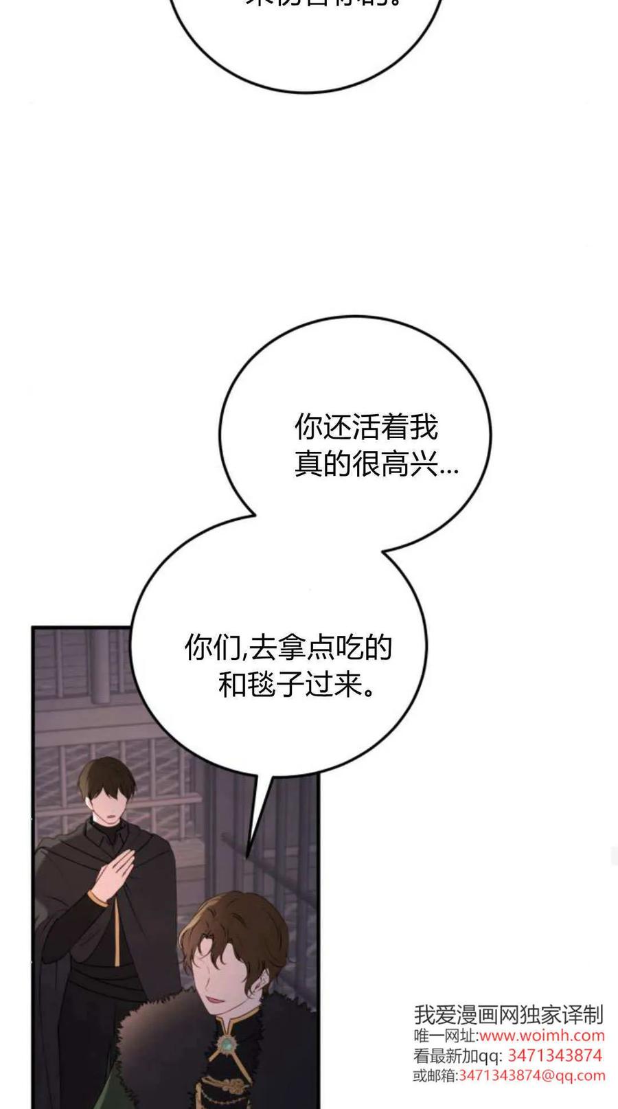 恶女只想安静地生活！ - 第47话 - 第54张图