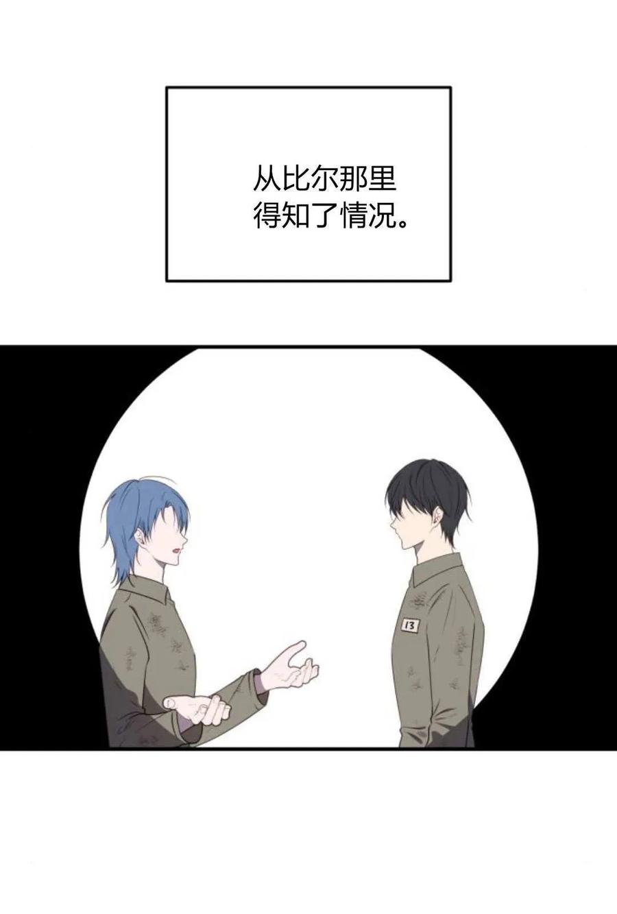 恶女只想安静地生活！ - 第47话 - 第3张图