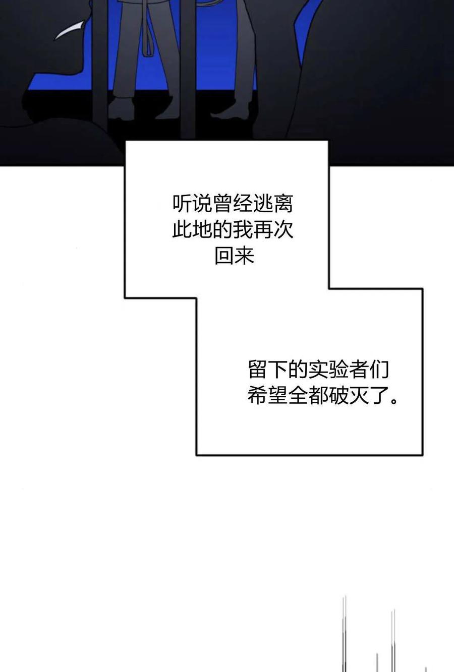 恶女只想安静地生活！ - 第47话 - 第6张图