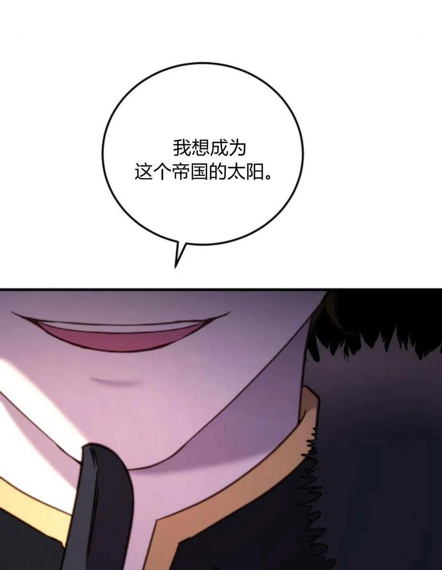 恶女只想安静地生活！ - 第47话 - 第68张图