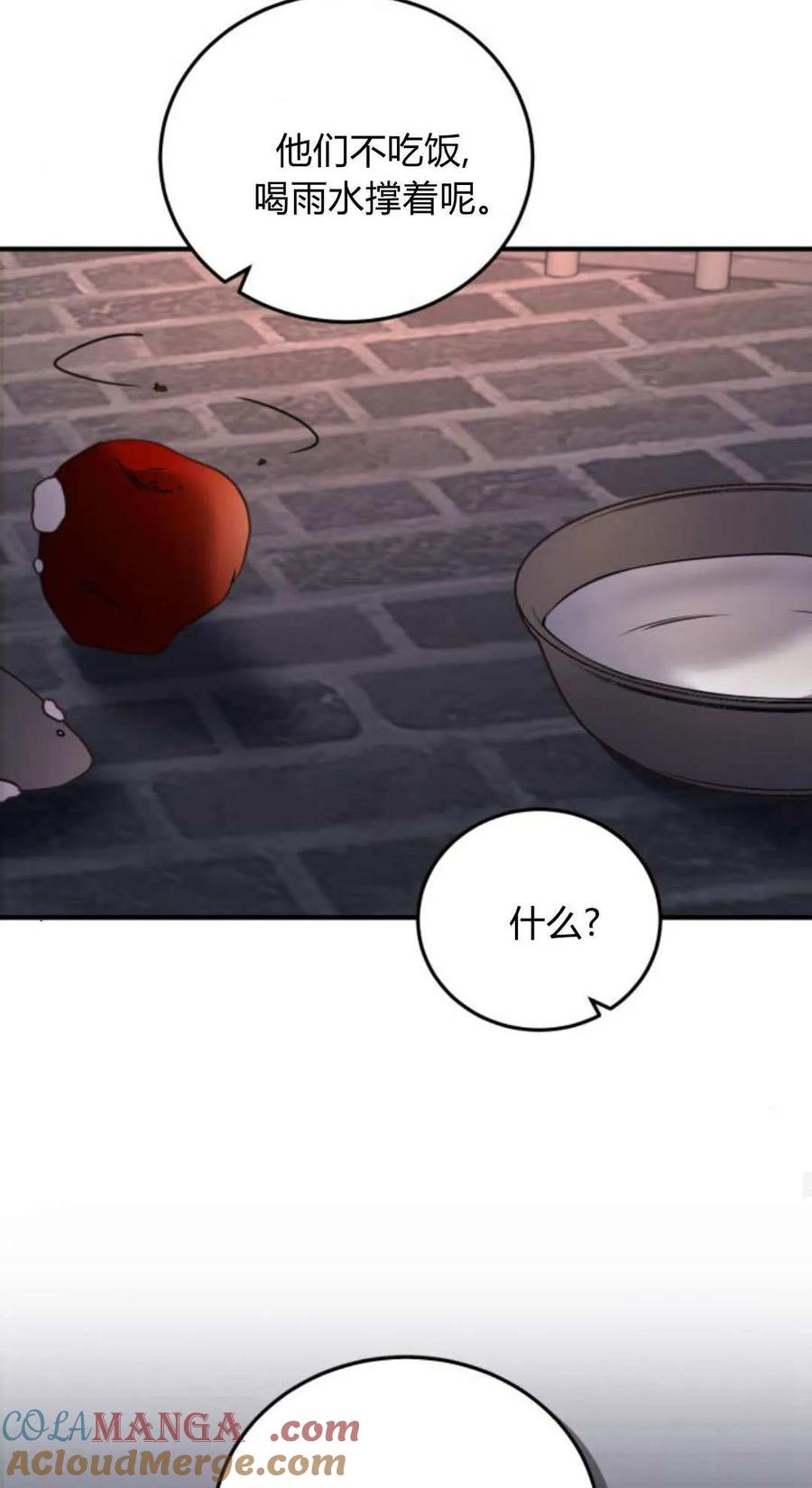 恶女只想安静地生活！ - 第47话 - 第28张图