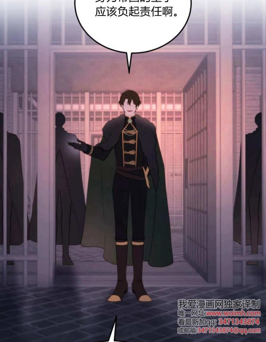 恶女只想安静地生活！ - 第47话 - 第63张图