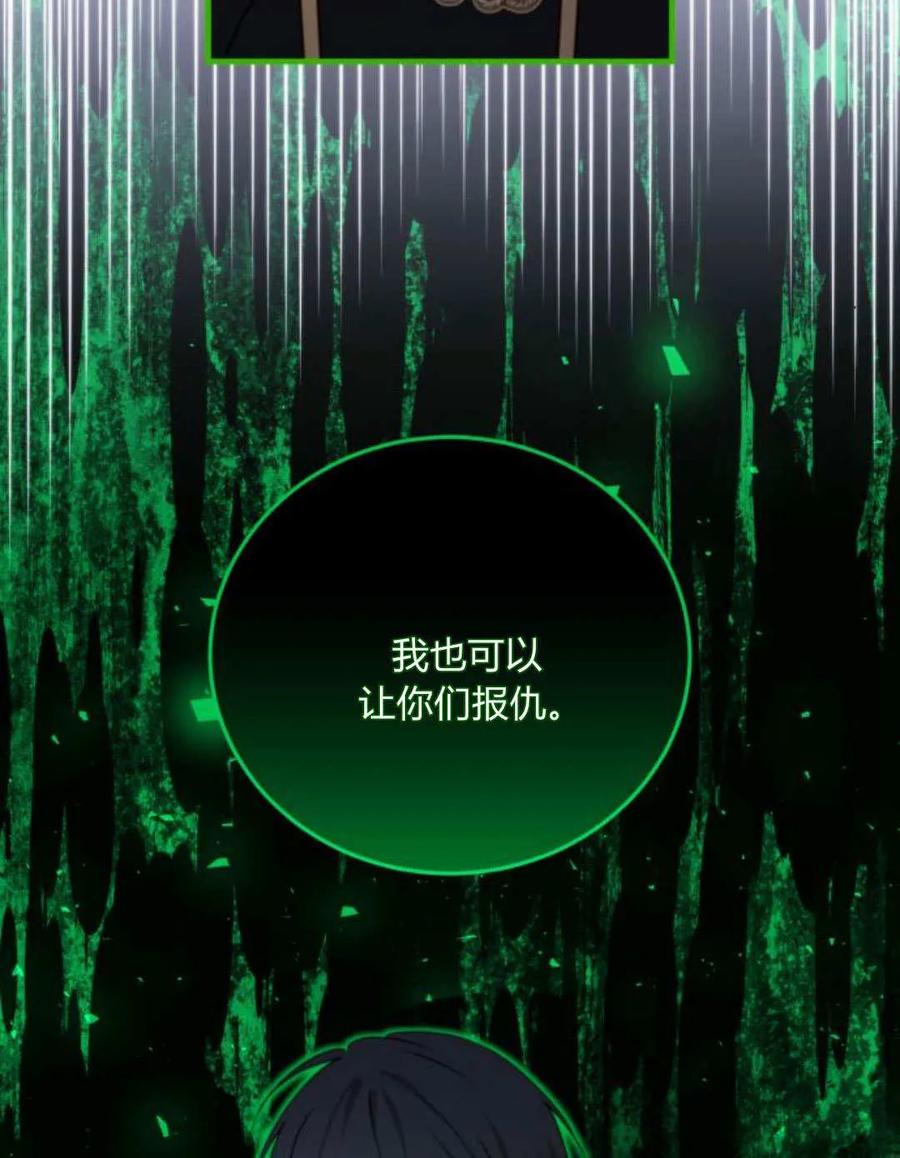 恶女只想安静地生活！ - 第47话 - 第66张图