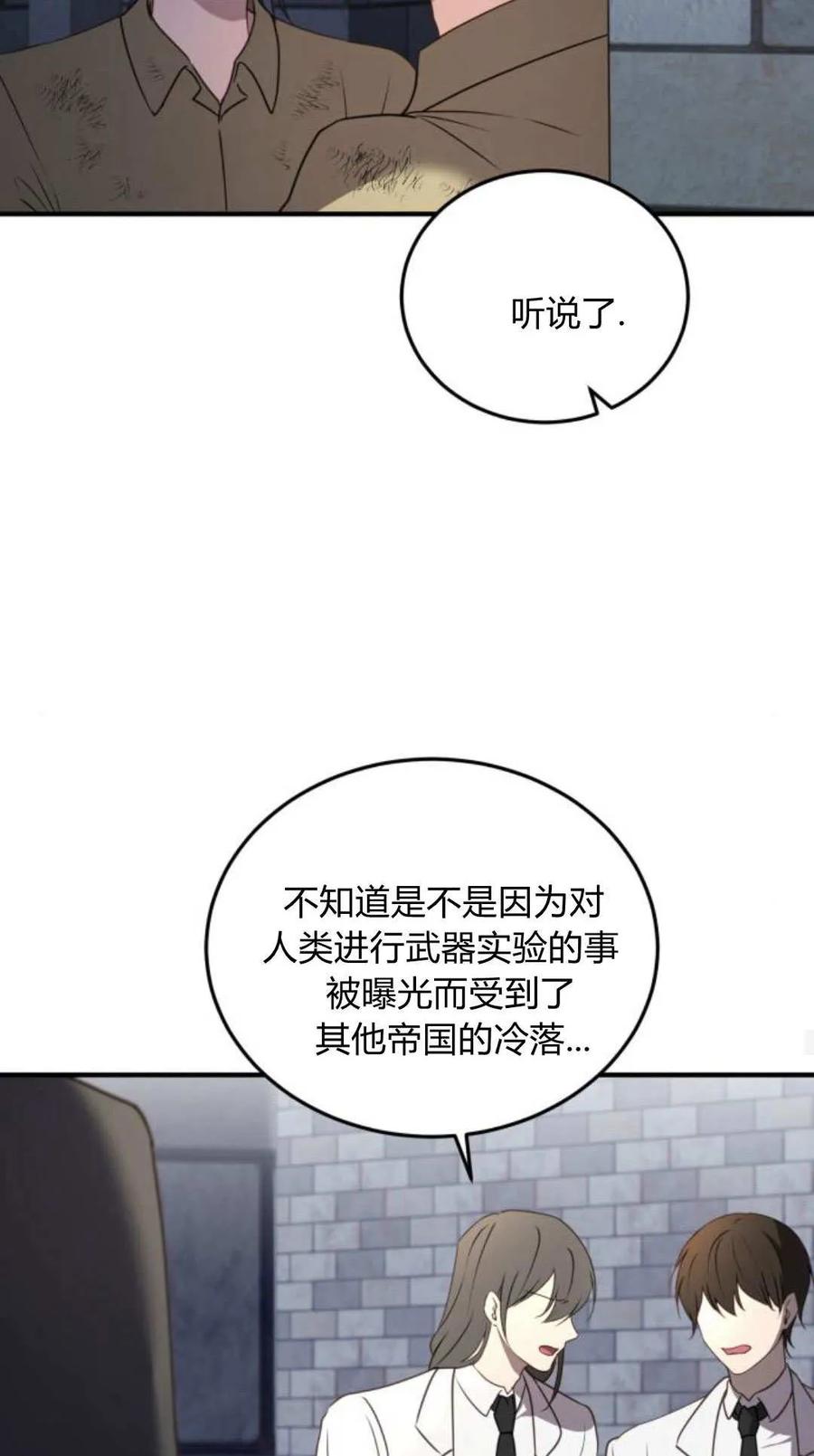 恶女只想安静地生活！ - 第47话 - 第17张图