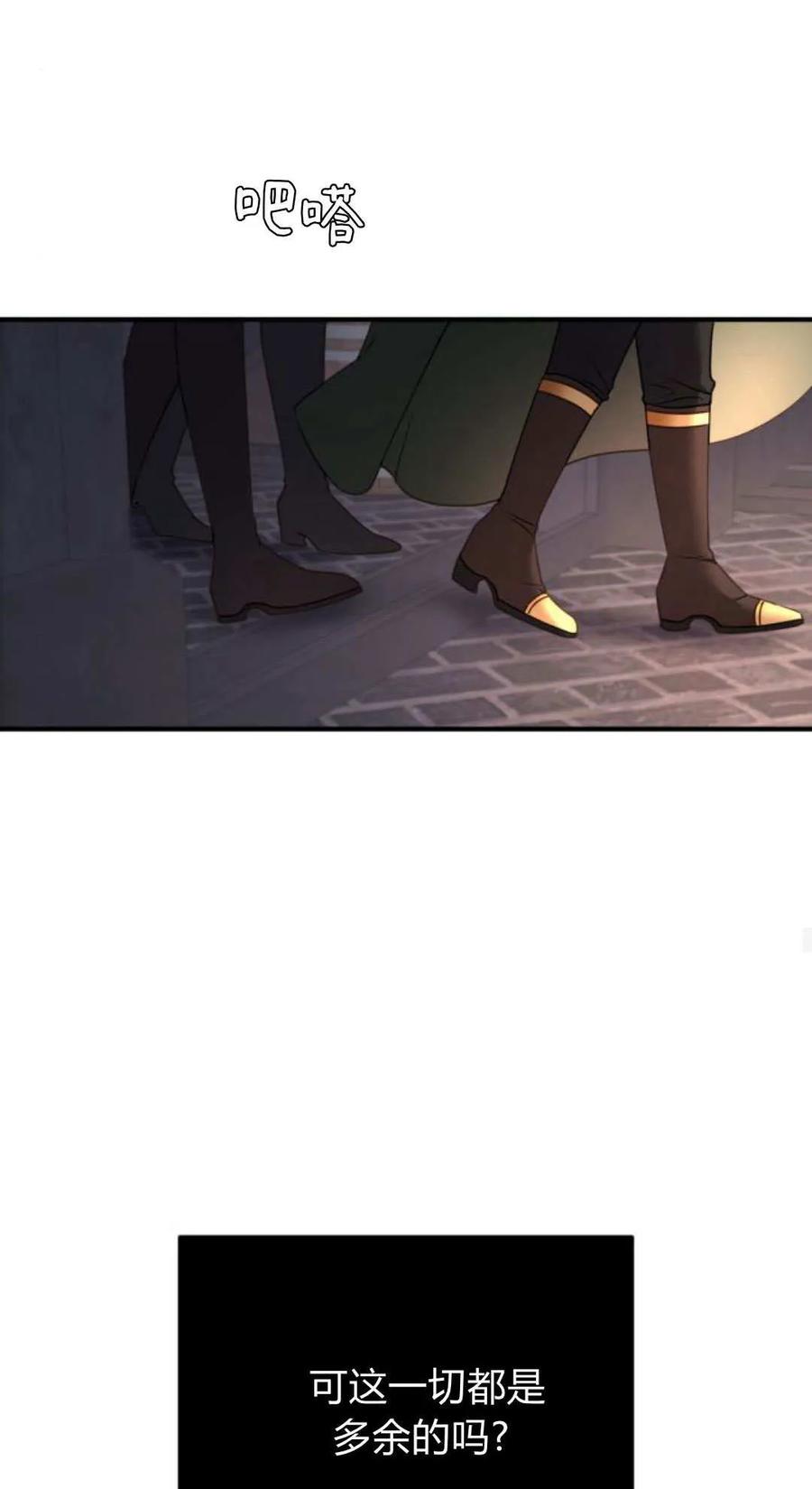 恶女只想安静地生活！ - 第47话 - 第33张图