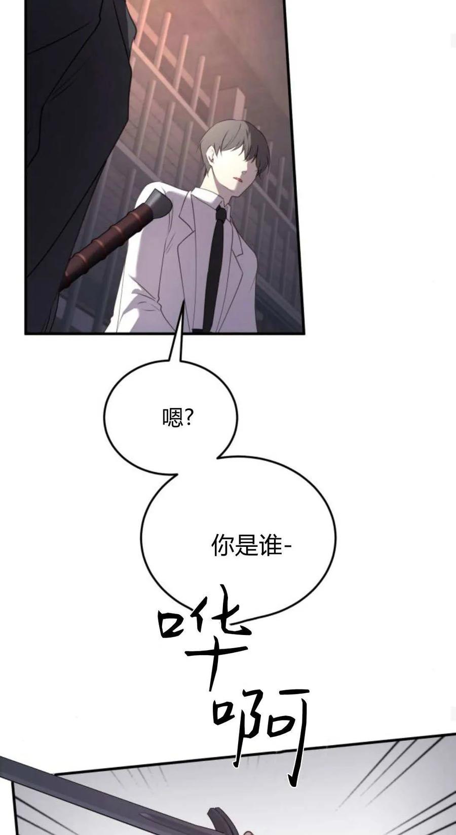 恶女只想安静地生活！ - 第47话 - 第36张图