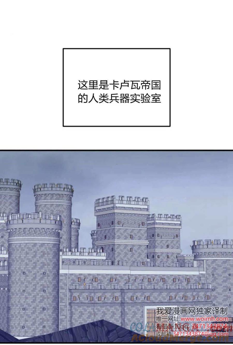 恶女只想安静地生活！ - 第47话 - 第4张图