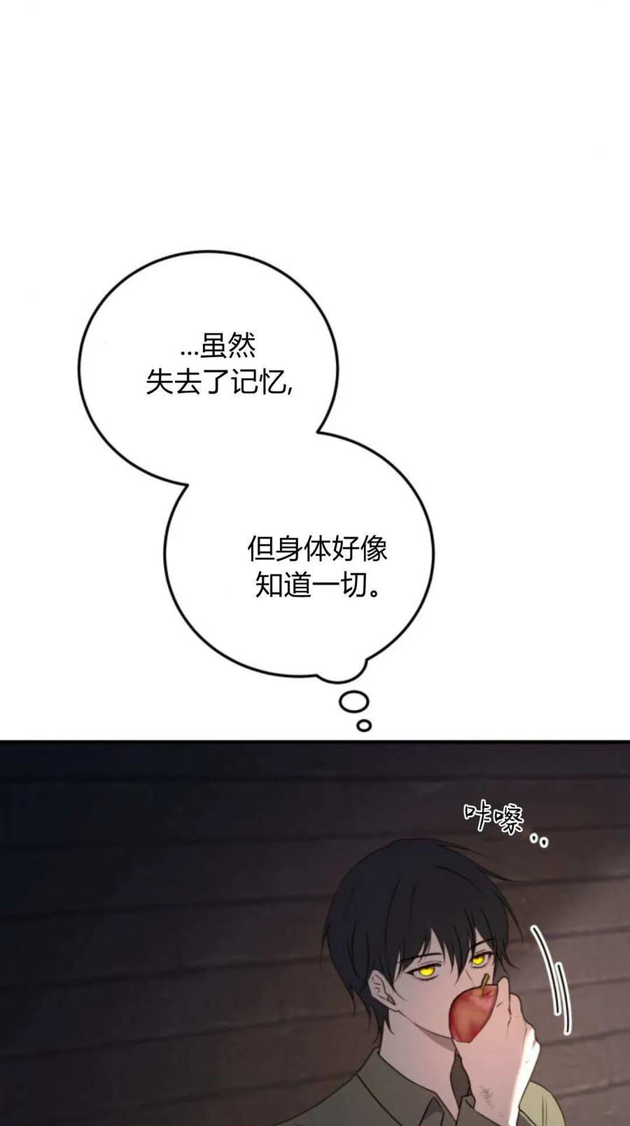 恶女只想安静地生活！ - 第47话 - 第11张图