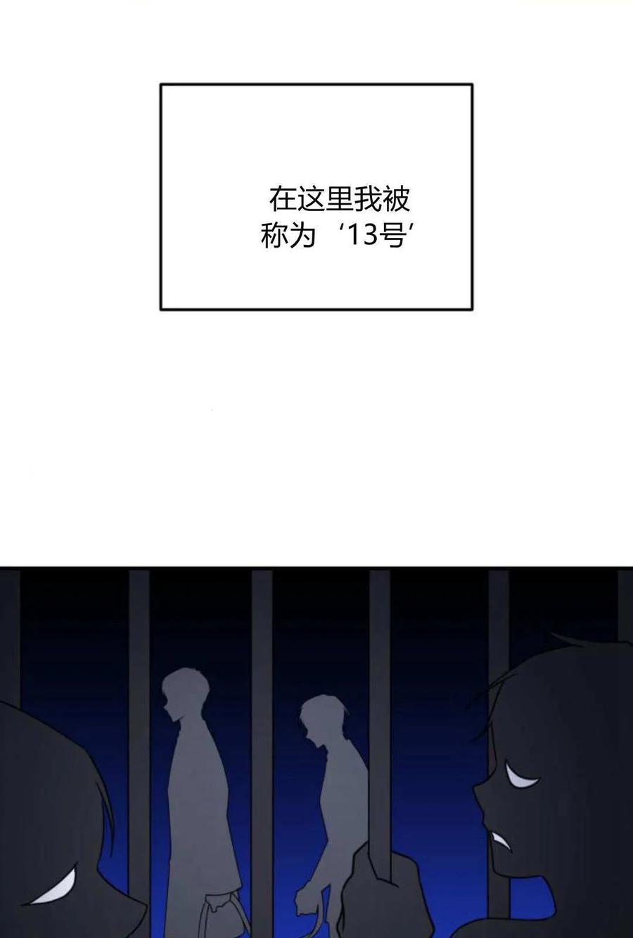 恶女只想安静地生活！ - 第47话 - 第5张图