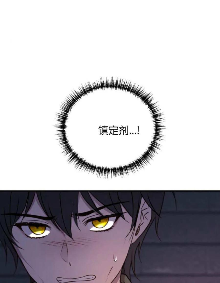 恶女只想安静地生活！ - 第47话 - 第56张图