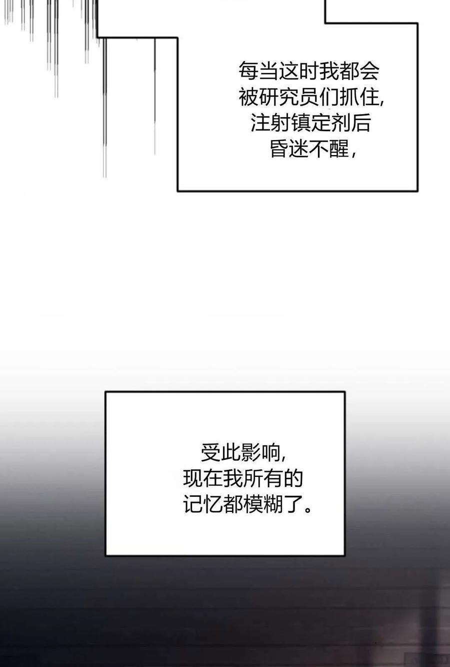 恶女只想安静地生活！ - 第47话 - 第8张图