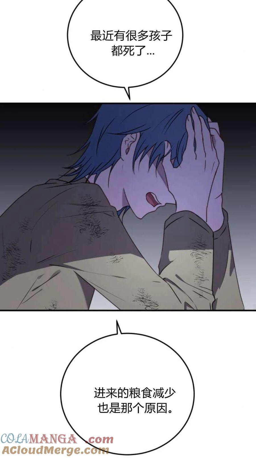 恶女只想安静地生活！ - 第47话 - 第22张图