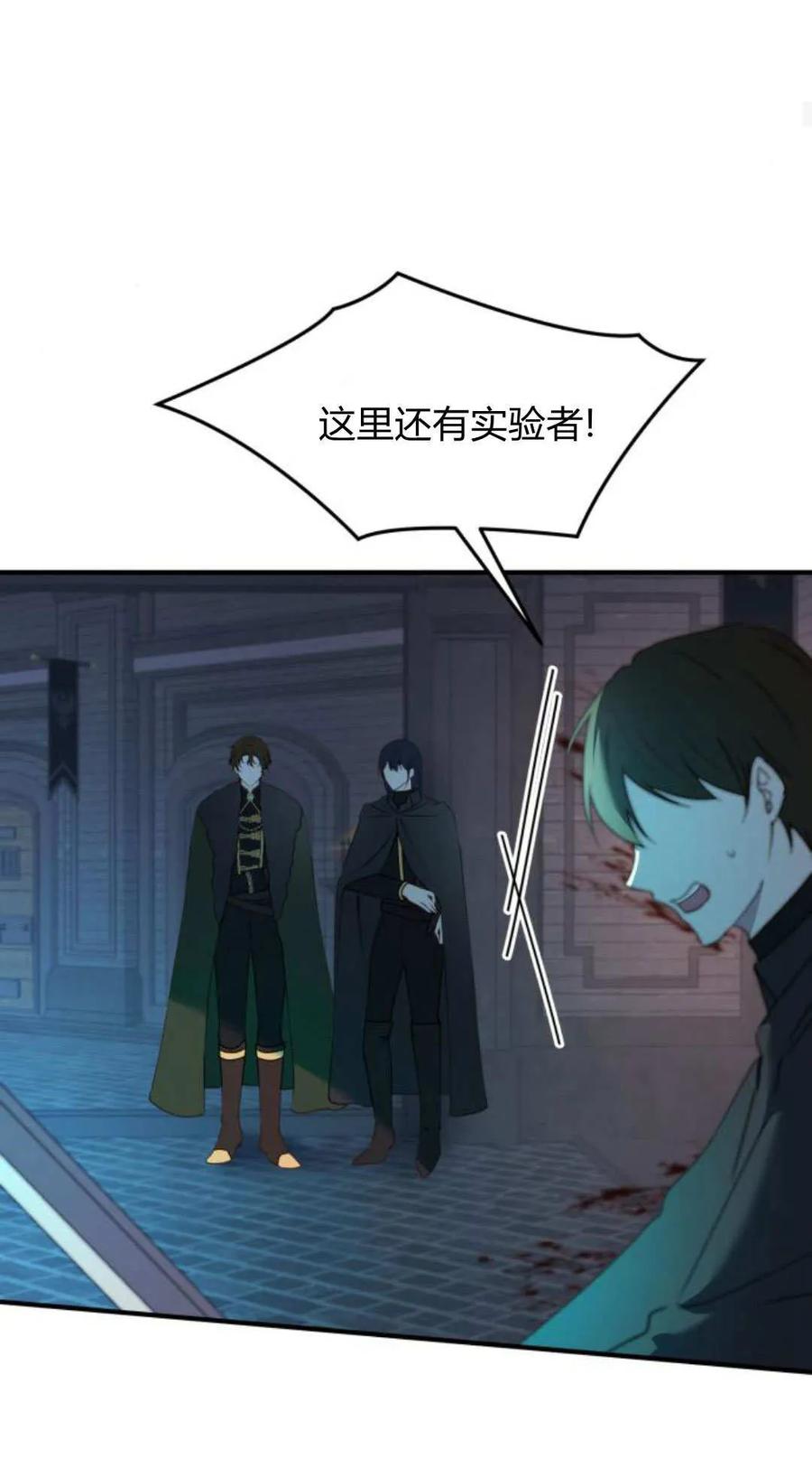 恶女只想安静地生活！ - 第47话 - 第44张图