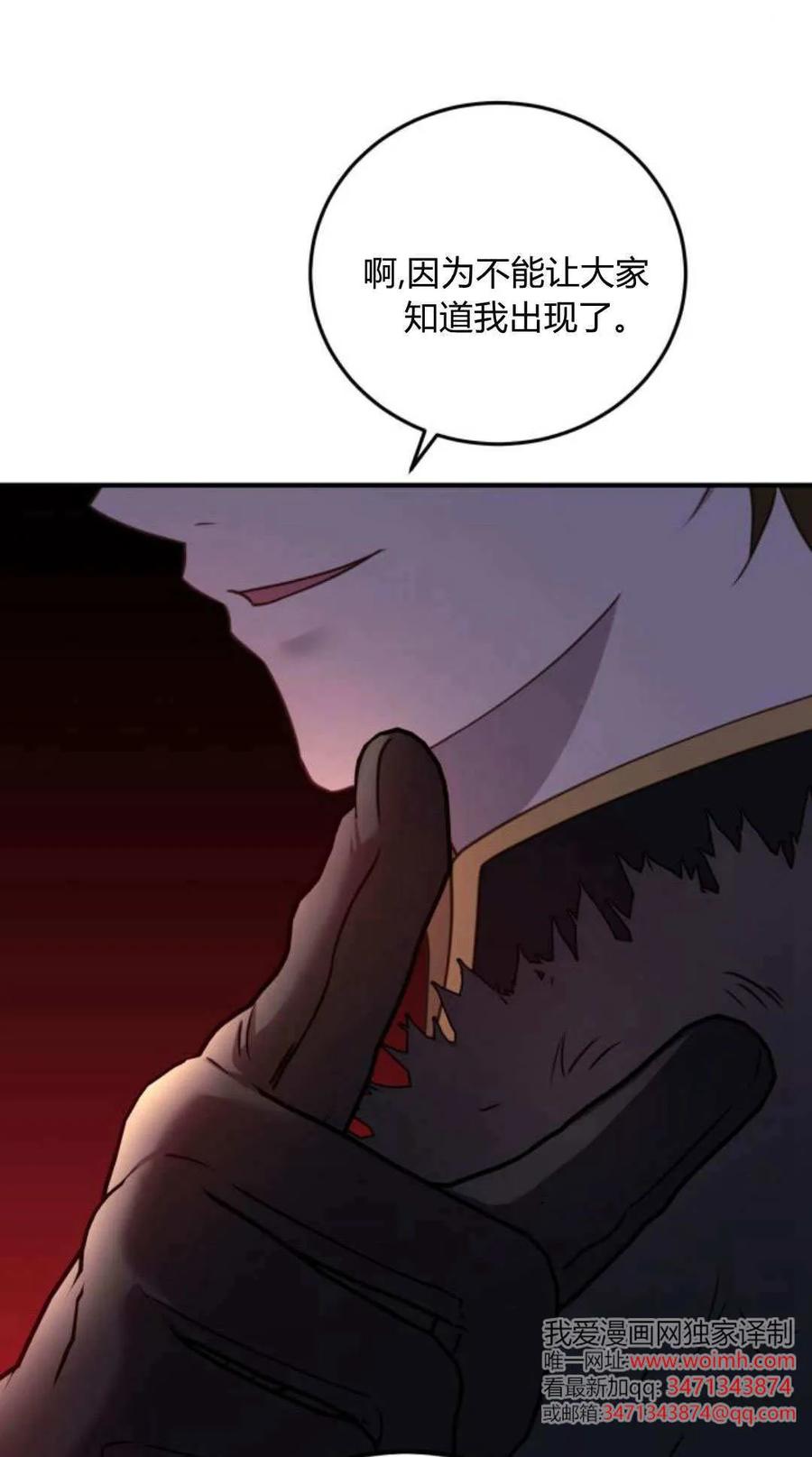 恶女只想安静地生活！ - 第47话 - 第41张图